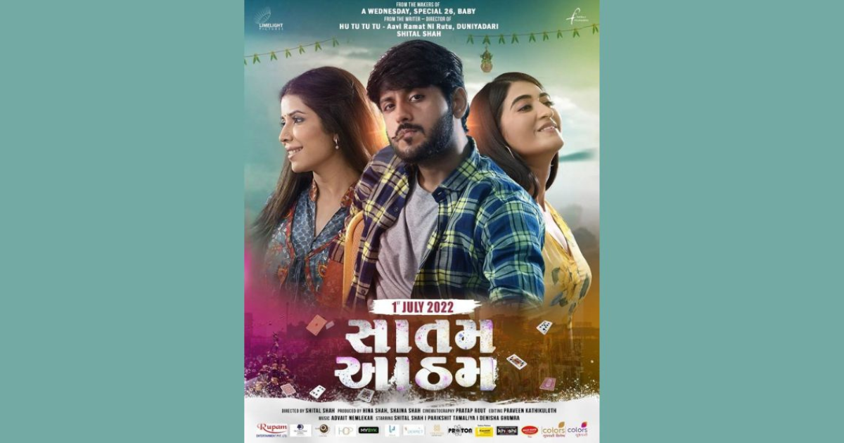 'Saatam Aatham' Reviews: Critics Call Parikshit, Shital Shah, Denisha Starrer 'Most entertaining Gujarati Movie of the year'